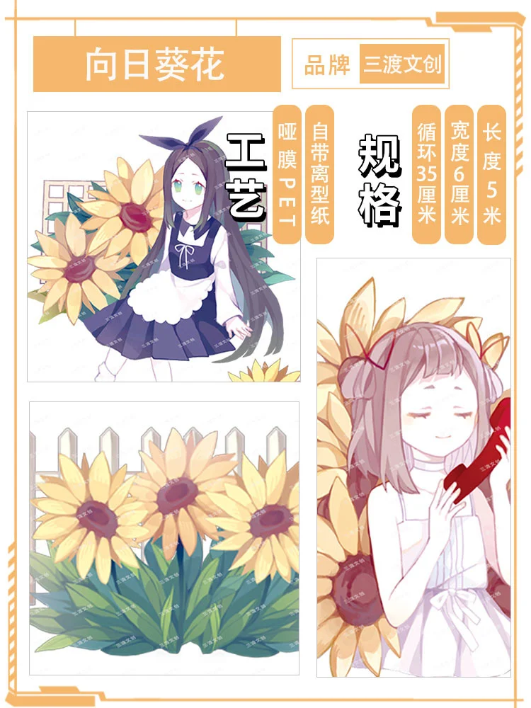 

5 meter tape pet character washi sunflower Girl Flower new DIY