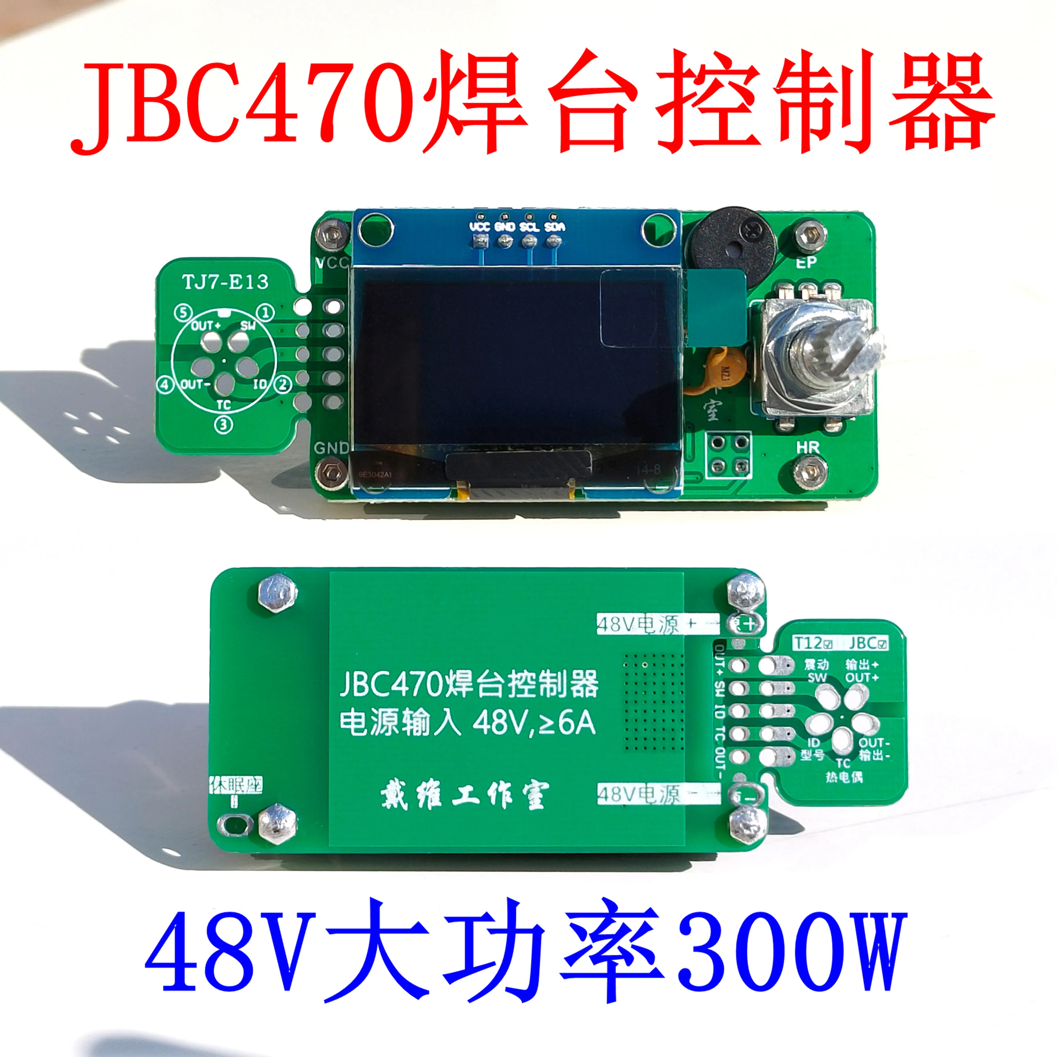 

JBC470 Soldering Station Controller Board 48V High Power 300W Compatible with White Light T12 1pcs