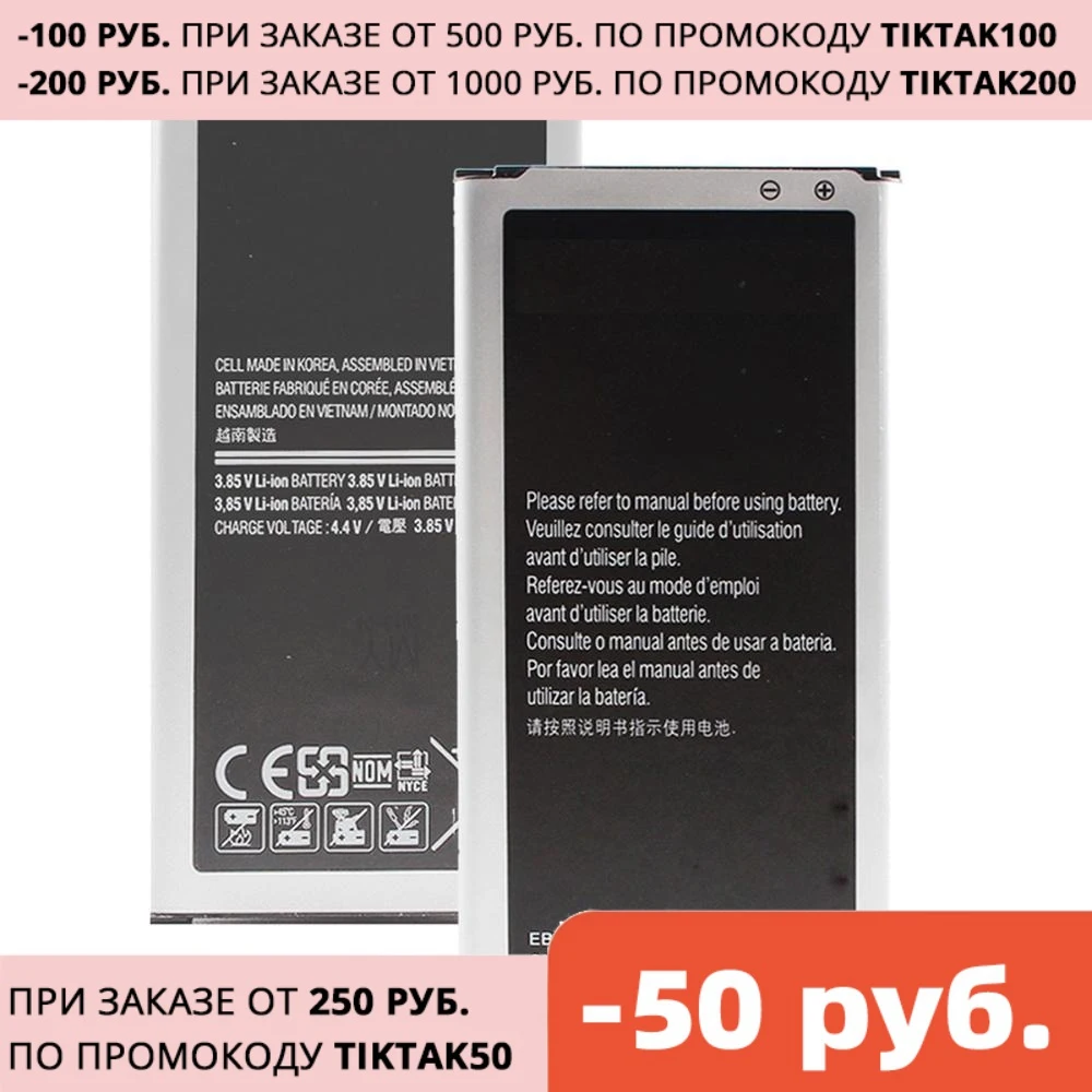 Аккумуляторная батарея для телефона 2800 мАч внешняя аккумуляторная Samsung Galaxy S5 G900