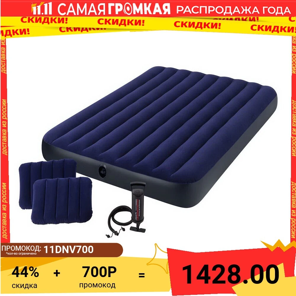 

Надувной матрас Intex, ручной насос, 2 подушки, 1,52X2,03 м x 25 см