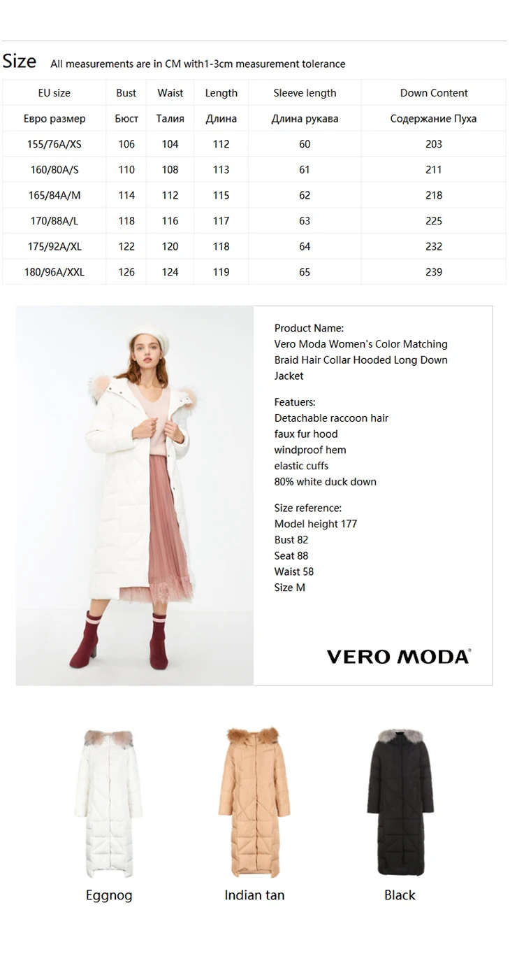Vero Moda женский Цвет Соответствующие косы волос воротник с капюшоном длинный пуховик | 318312506