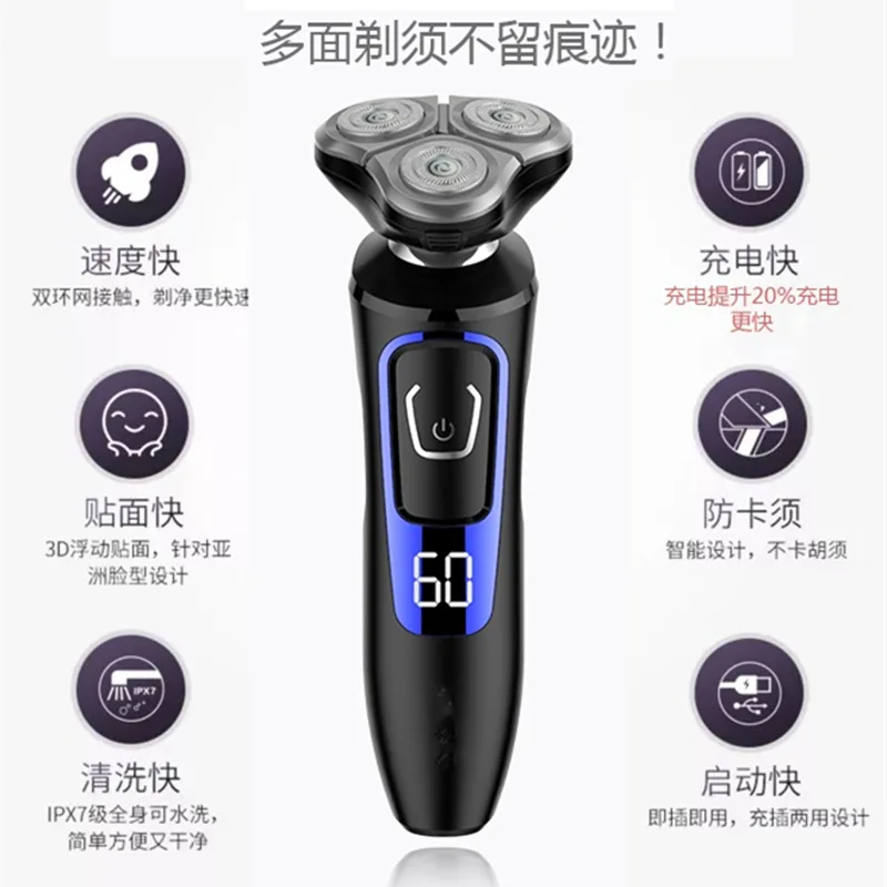 Бритва электрическая Мужская умная перезаряжаемая бритва полностью моющаяся