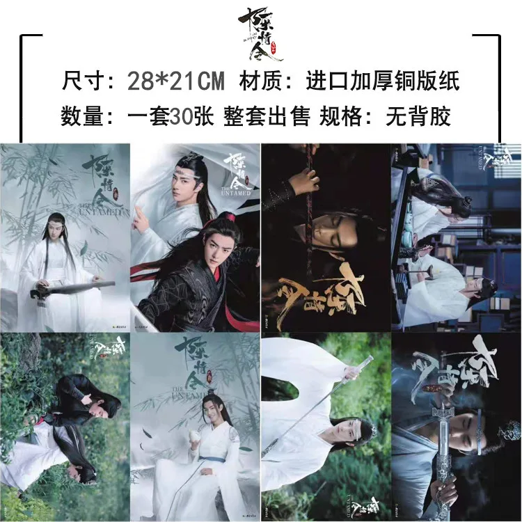 Неприрученный Сяо Чжань Вэй усянь очень прозрачный высококачественный