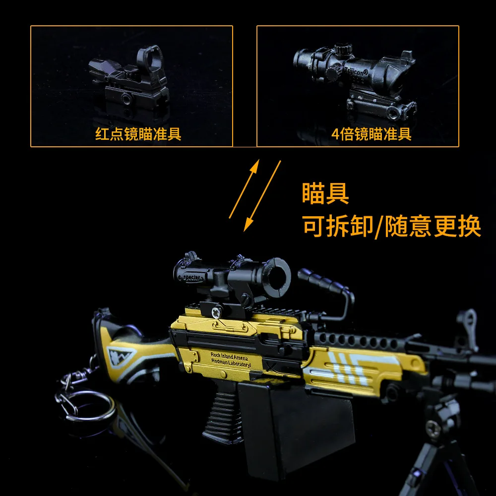 Ядро проекта Peace elite M249 светильник Модель пулемета куриный пистолет Сплав Костюм|