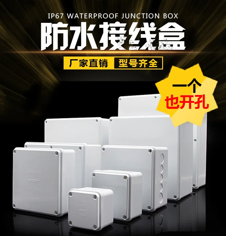 ПВХ наружная Клеммная коробка пластиковая силовая распределительная IP68