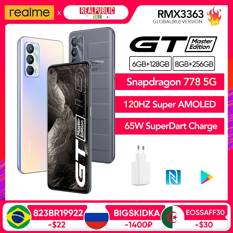 Смартфон realme GT Master Edition глобальная версия для России 6 Гб/128 ГБ 8 ГБ/256 Snapdragon 778
