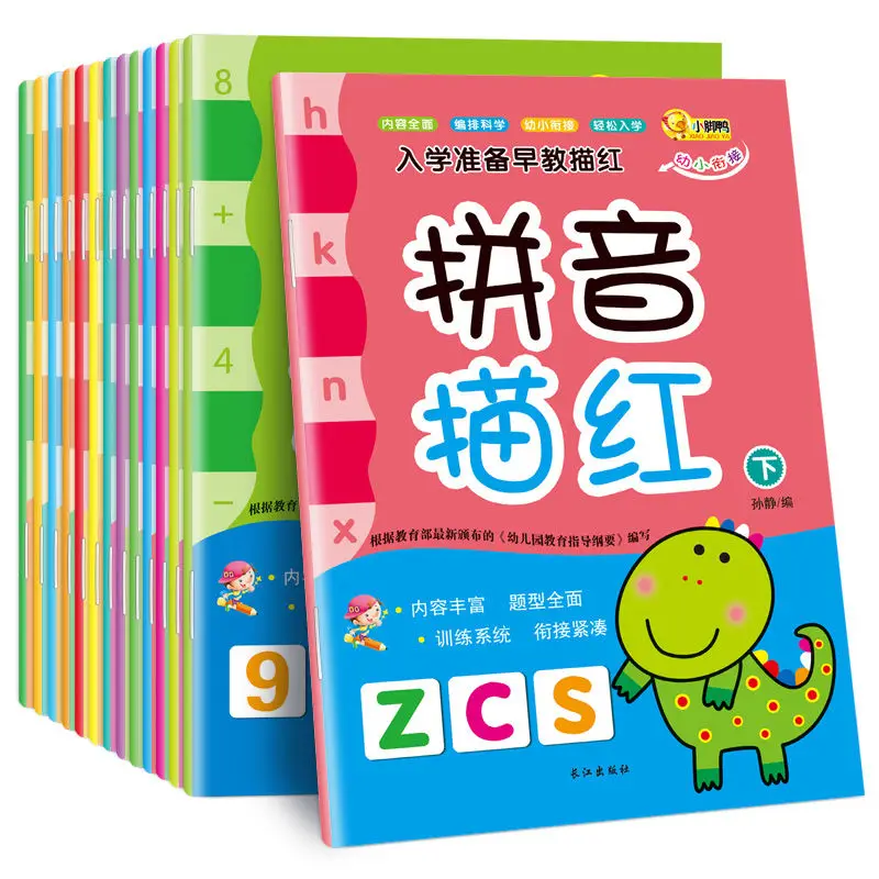 

14 preschool pinyin tracing books 3-6 years old children's workbook One day to practice mathematics tracing