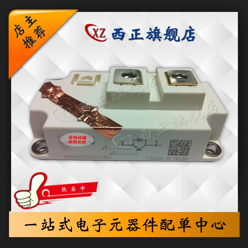 100% новый и оригинальный IGBT SKM500GA128D высокое качество| |