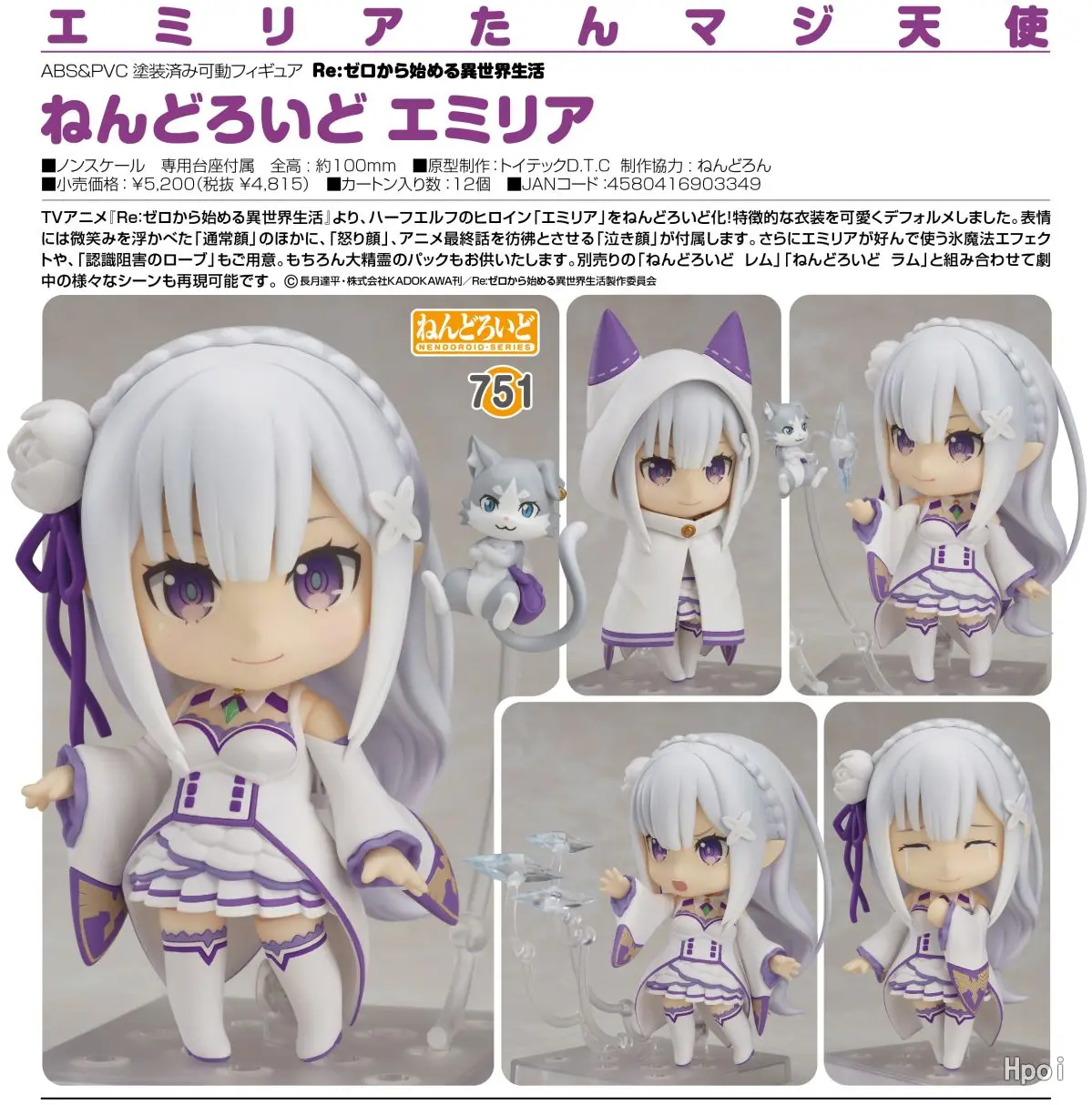 Аниме Фигурка Игрушка Re Zero Начальная жизнь в другом мире Эмилия Мини Сексуальная