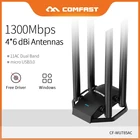Comfast 1300 Мбитс Wi-Fi приемник 4 * 6dBi двухдиапазонная антенна драйвер-свободный длинный диапазон сетевая карта 2,4  Wi-Fi 5 ГГц настольный адаптер CF-WU785AC