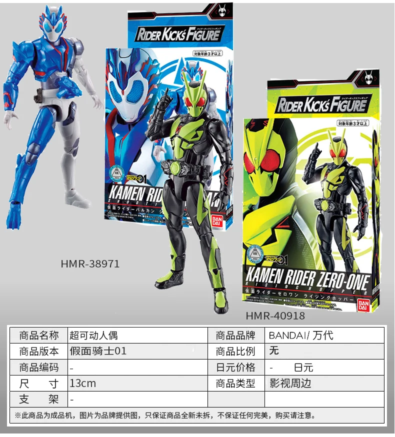 Bandai Kamen Rider zero one 01 форма насекомых стрельба волк RKF супер подвижные погремушки фигурка модель куклы Brinquedos