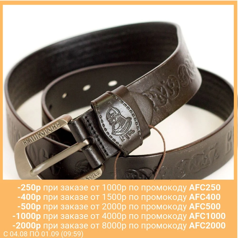Ремень Великоросс Кронштадтский воловья кожа|Мужские ремни| |