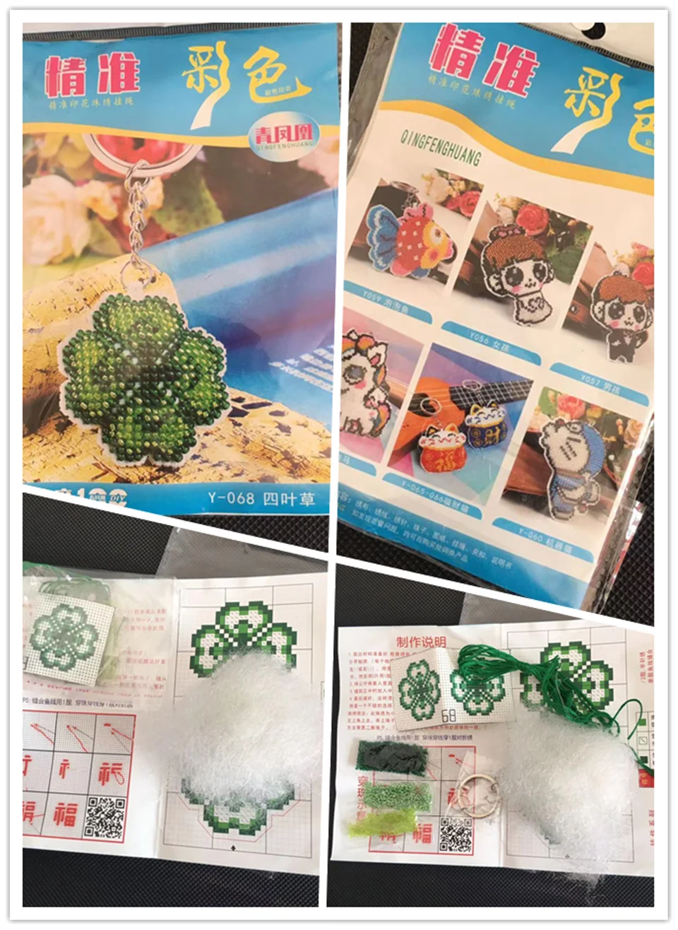 

Y069 Cross-stitch Cross Stitch Kits Embroidery Set Package for Needlework Car Phone Chain Chinese Style Car Pendant Bead Stitch