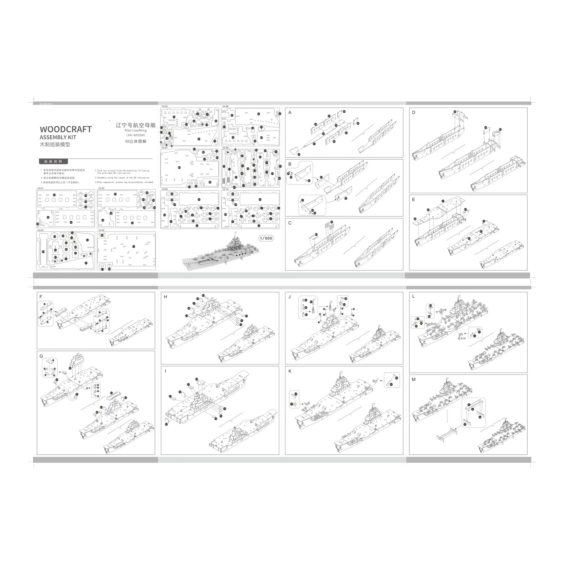 

Chinese Aircraft DIY 3D Wooden Puzzle Woodcraft Assembly Kit Cutting Wood Toys For Christmas Gift 3205