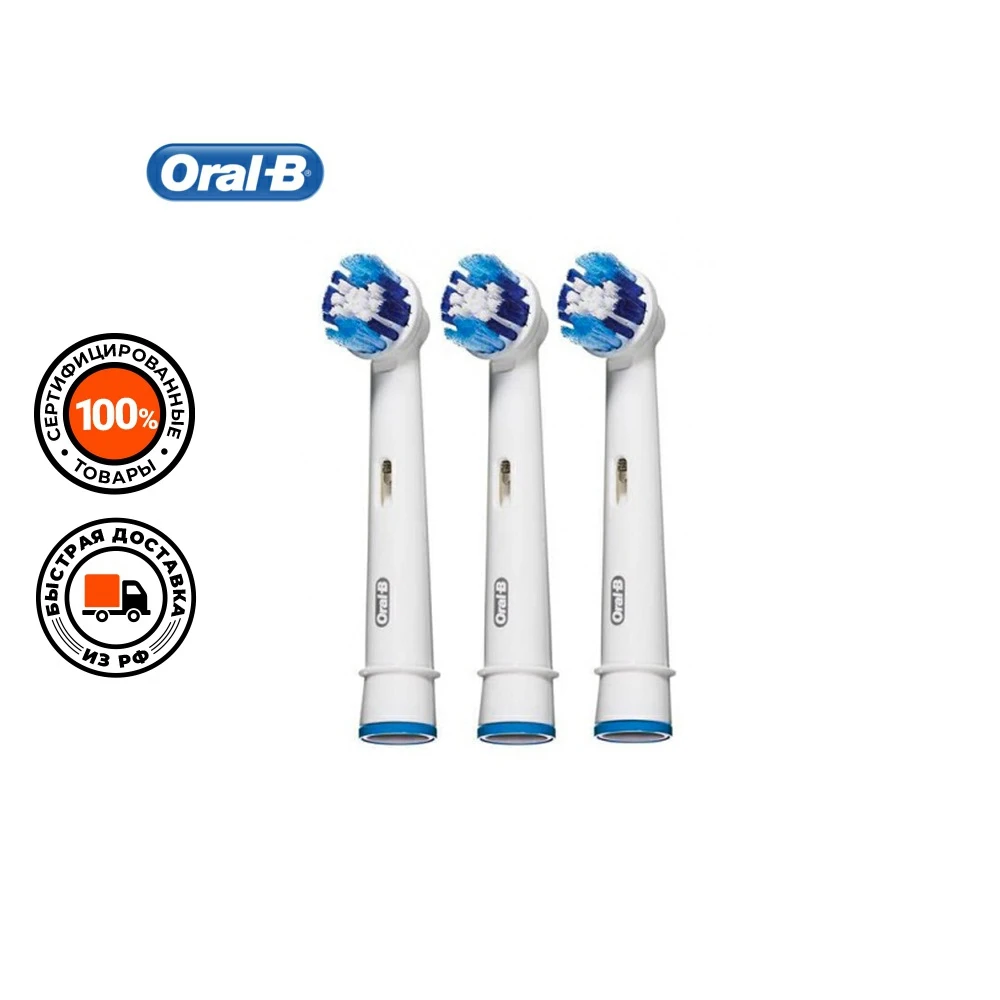 Насадка для зубной щетки ORAL B EB20 Precision Clean 2+1 шт (12/2880)|precision clean|tooth brushoral-b brush |