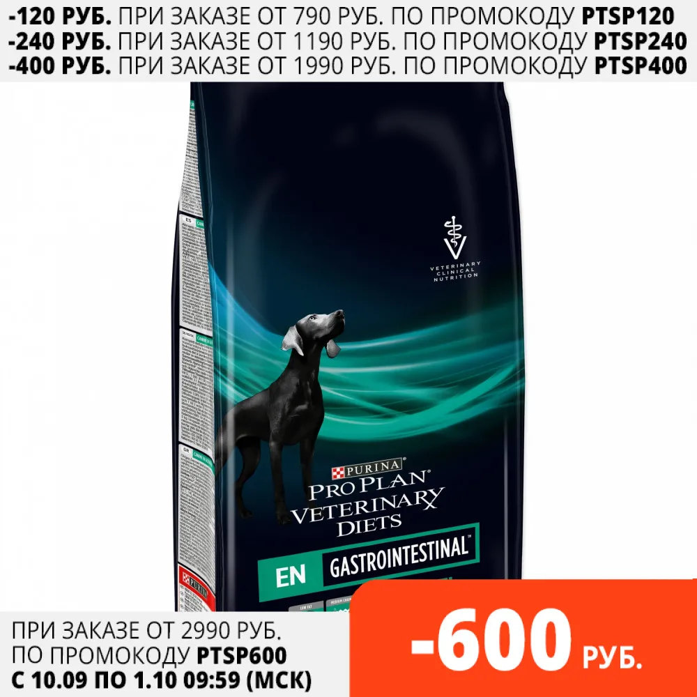 Сухой корм Pro Plan Veterinary diets EN для собак при расстройствах пищеварения Пакет 1 5 кг |
