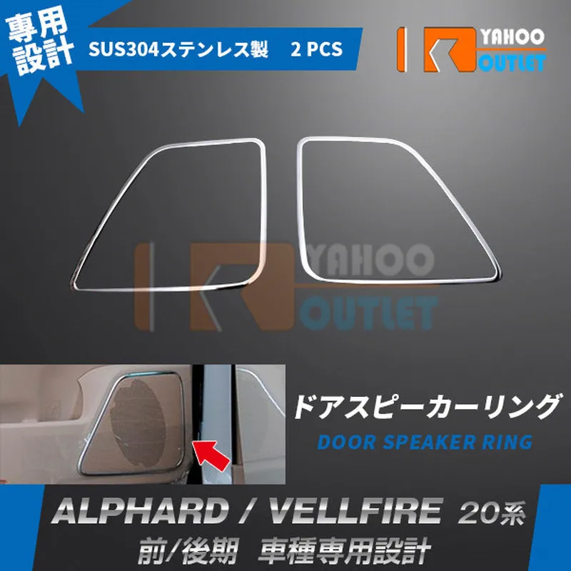 

2pcs Car Accessories Interior for Toyota ALPHARD/VELLFIRE 20 SUS304 Car Door Speaker Ring Protector Styling Stickers