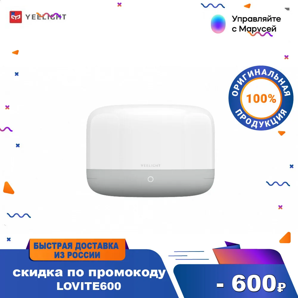 Умная прикроватная лампа Yeelight LED Bedside Lamp D2 YLCT01YL|Настольные лампы| |
