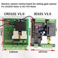 universal version ac120v 230v circuit board control card mother board plate for sliding gate opener motor