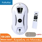 Робот-пылесос для мытья окон, электрический, с дистанционным управлением