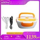 220 В 12 B ланч бокс подогревом ланч бокс контейнер для  еды контейнер для хранения пластик судок ееды,1кусок