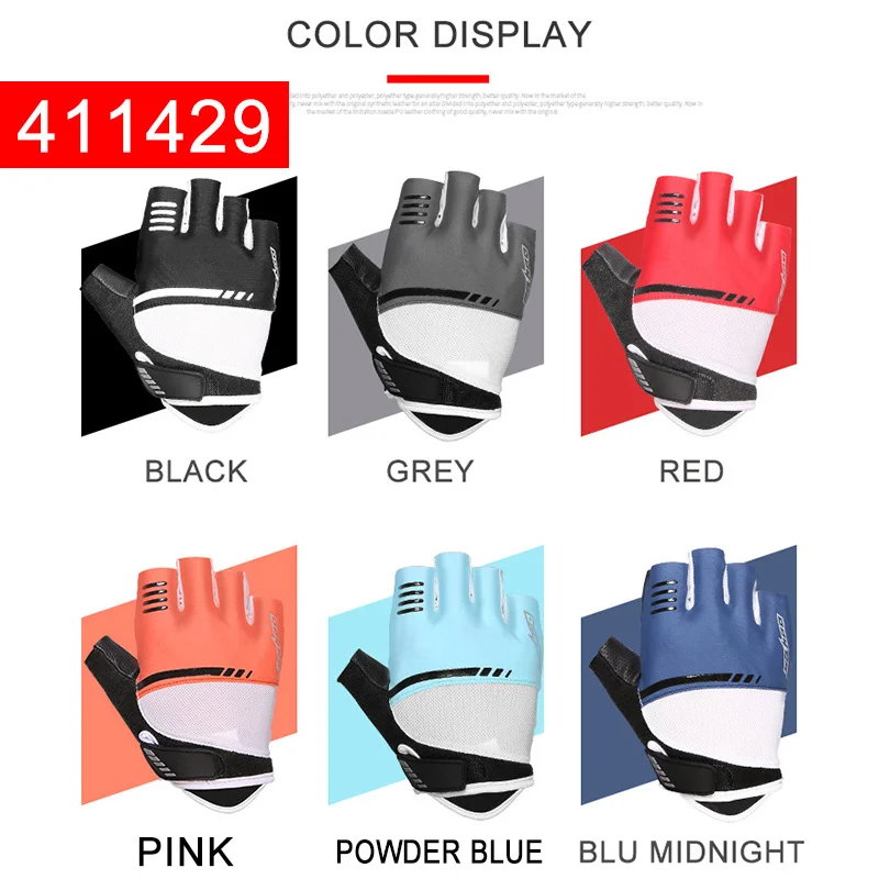 Перчатки велосипедные с полупальцами летние дышащие из силикона и геля для