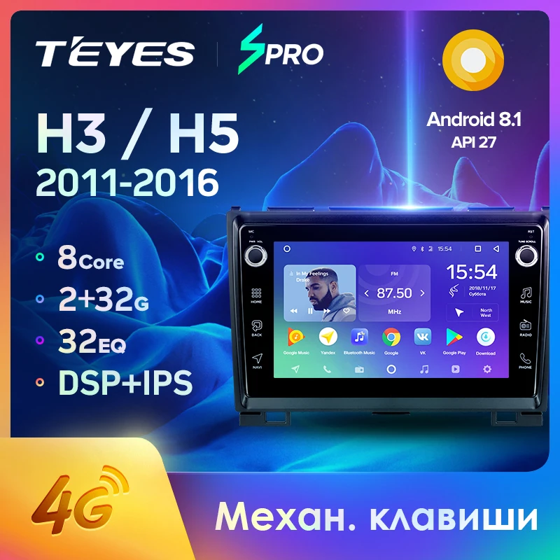TEYES SPRO Штатная магнитола For Хавал H3 H5 GREAT WALL Haval 2011 2013 2014 2015 2016 Android 8.1 до 4 + 64ГБ 32EQ DSP 2DIN