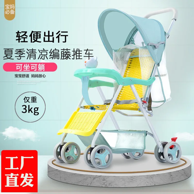 Cool Summer Stroller Baby Umbrella Car Children Cool Chair Woven Rattan Bamboo Rattan Foldable and Portable