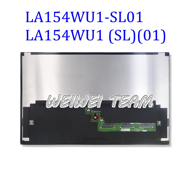 LA154WU1-SL01 ЖК-дисплей TFT IPS lcds для автомобильного экрана 15 4 дюйма 1920x1200 800 нит высокая