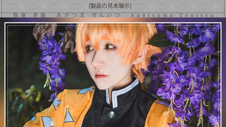 Японское аниме «убийца демонов», Kimetsu no Yaiba, костюмы для косплея, Agatsuma Zenitsu, полный комплект одежды, костюм на Хэллоуин