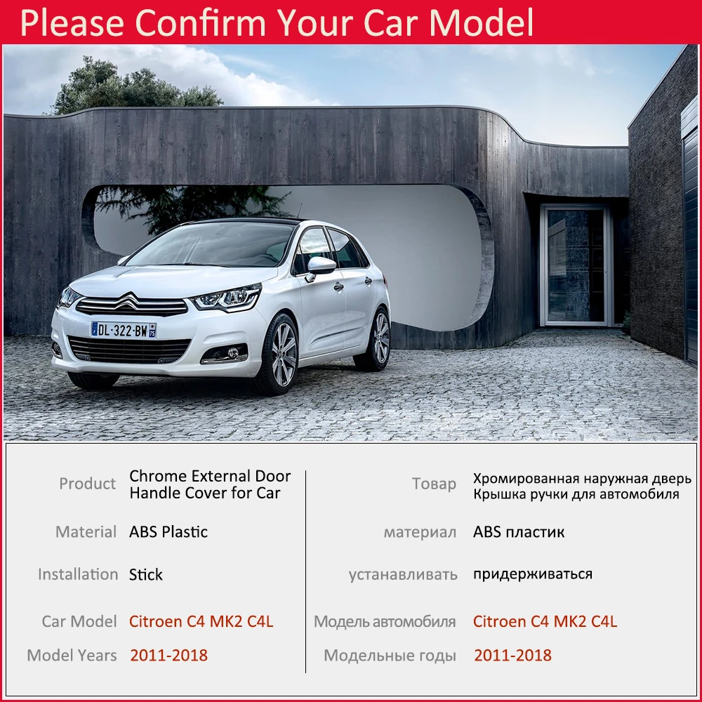 Хромированная накладка на дверную ручку для Citroen C4 MK2 C4L 2011 2012 2013 2014 2015 2016 2017 2018