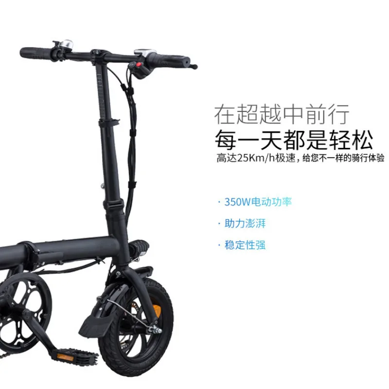 Складной двухколесный электровелосипед 12 дюймов 36 В/250 Вт с бесщеточным