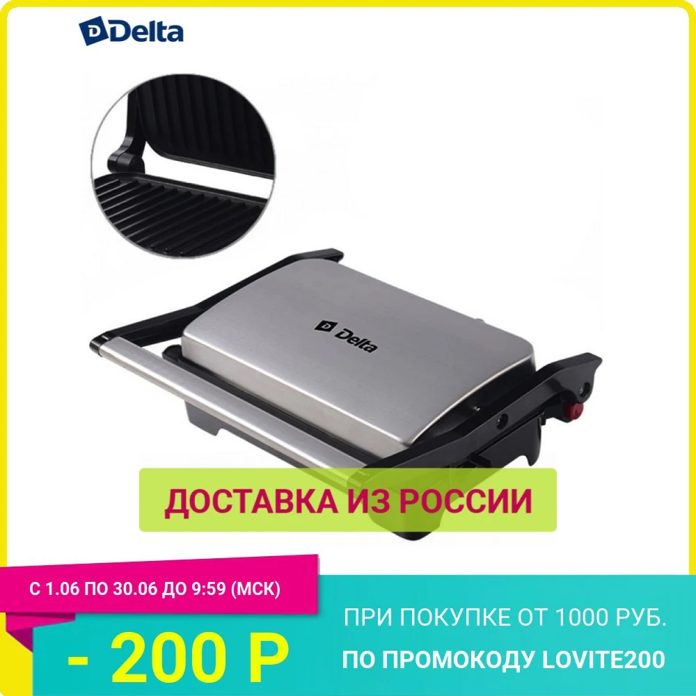 Электрический сэндвич гриль DELTA DL 048 панели с антипригарным