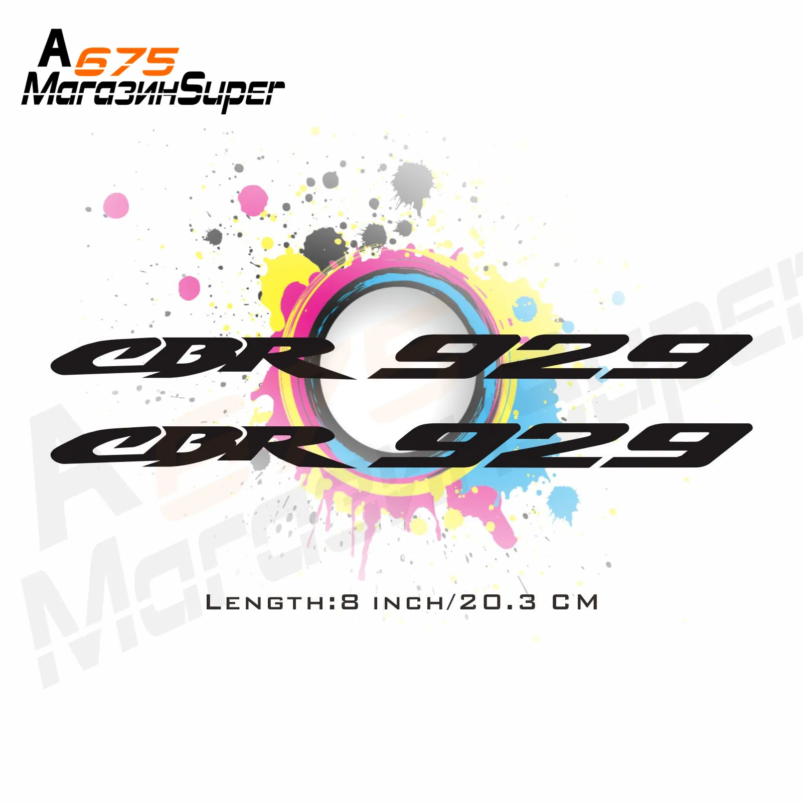 8 дюймовый со светоотражающими Стикеры наклейка для автомобилей и мотоциклов