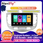 1280*720 4G WIFI IPS DSP Android 10 автомобильное радио Авторадио GPS навигация для Kia Rio 2005-2011 головное устройство планшет стерео Мультимедиа