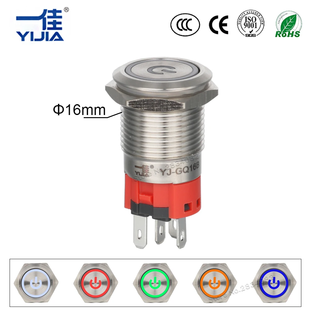 16 мм металлический кнопочный переключатель кольцо Мощность светодиодный