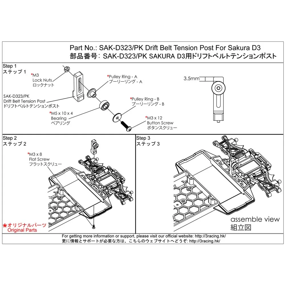 Дрейф натяжением ремня пост набор для 1/10 Сакура D3 CS RC автомобиль # SAK-D323 | Игрушки и