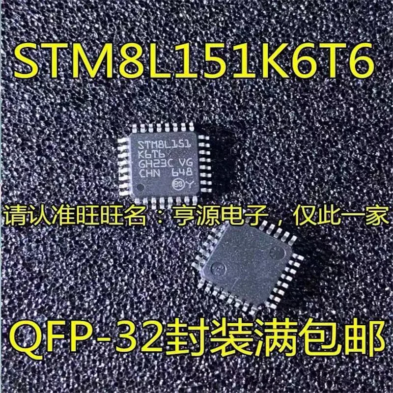 

1-10 шт. STM8L151K6T6 STM8L151 K6T6 QFP-32