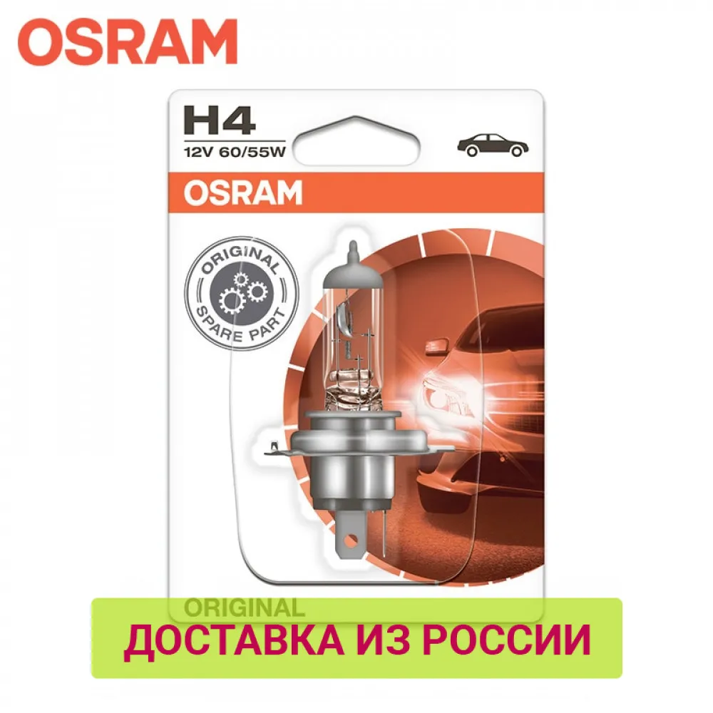 Галогенная лампа H4 OSRAM ORIGINAL LINE 1 шт. | Автомобили и мотоциклы