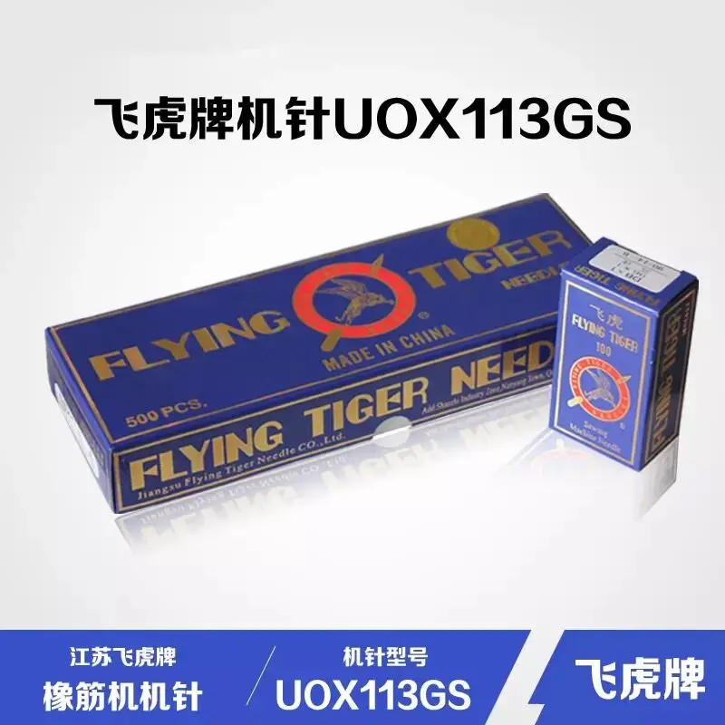 

1 Big Box For 500 PCS Flying Tiger Needles UOX113GS