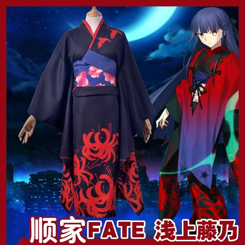 FGO костюм для косплея Fate Grand Order the Garden of Sinners Kara no Kyokai Asagami Fujino на Хэллоуин |