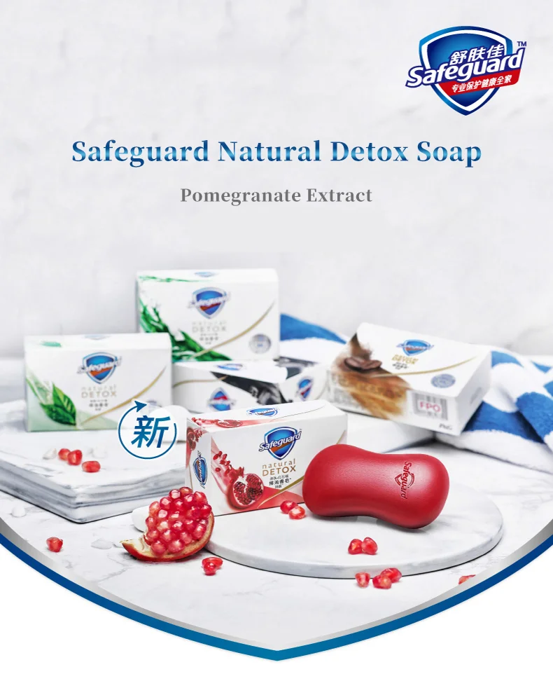 Safrguard мыло бактериостатическое удаление микробов лекарство бактерицидное для