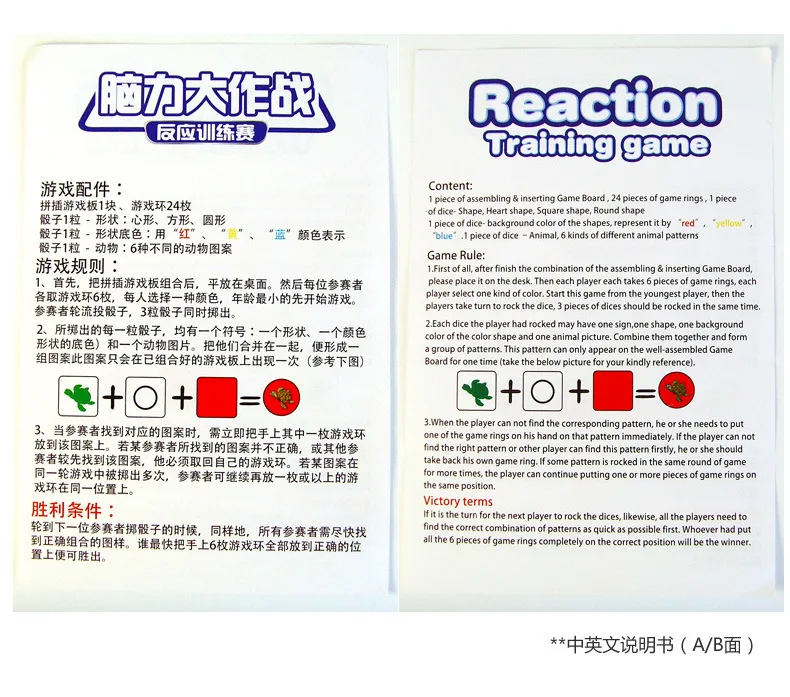 

Matching Observation of Intellectual Figures in Children's Table Games in Brain Warfare Reactivity Training Baby's Intellectual