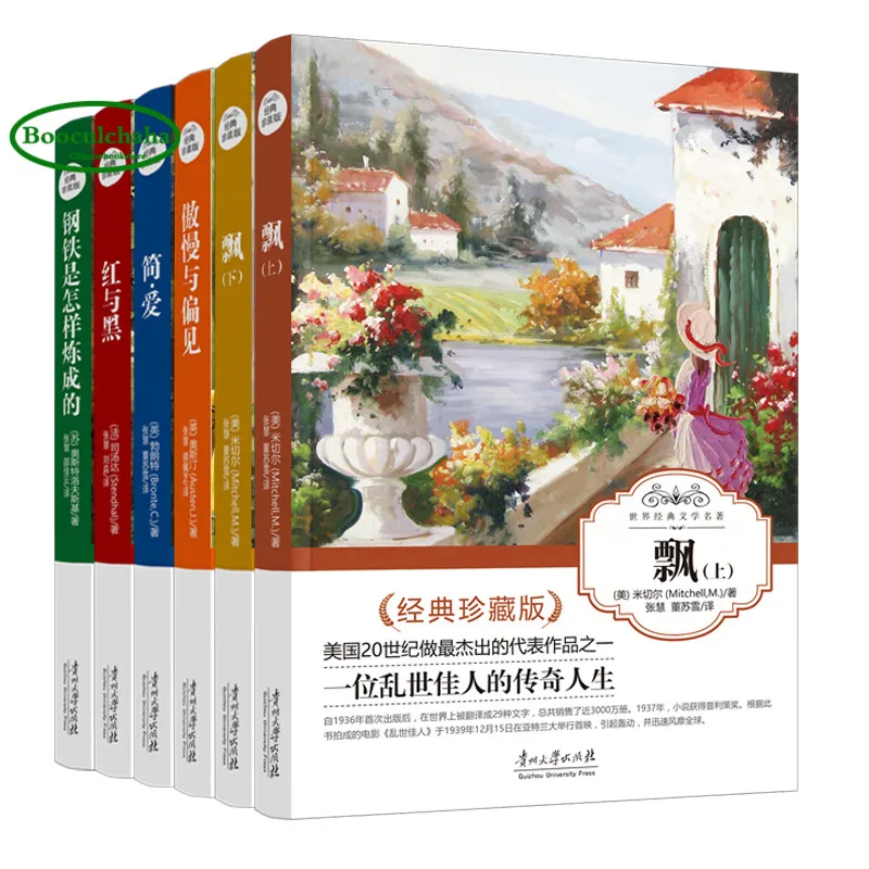 Классические книжки с надписью World Literature для детей плавучие наддувом и