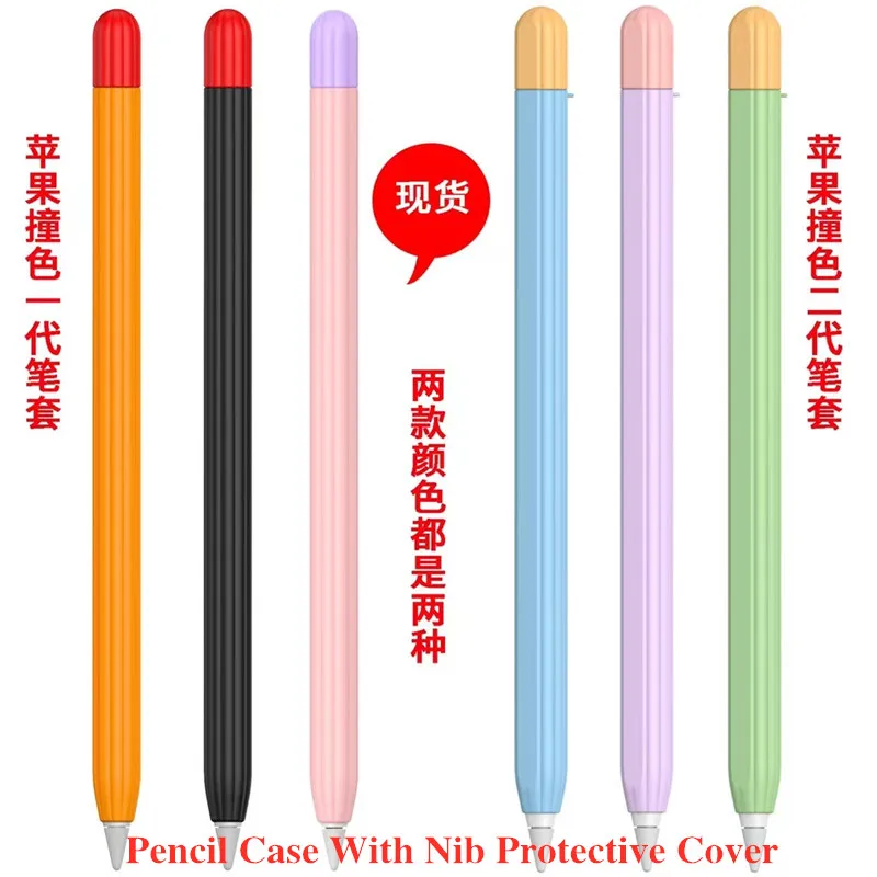 

For Apple Pencil 1 2 Case Duotone Soft Silicone Protective Cover 1st 2nd Generation Pencil Skin For Apple Pencil With Nib Cover