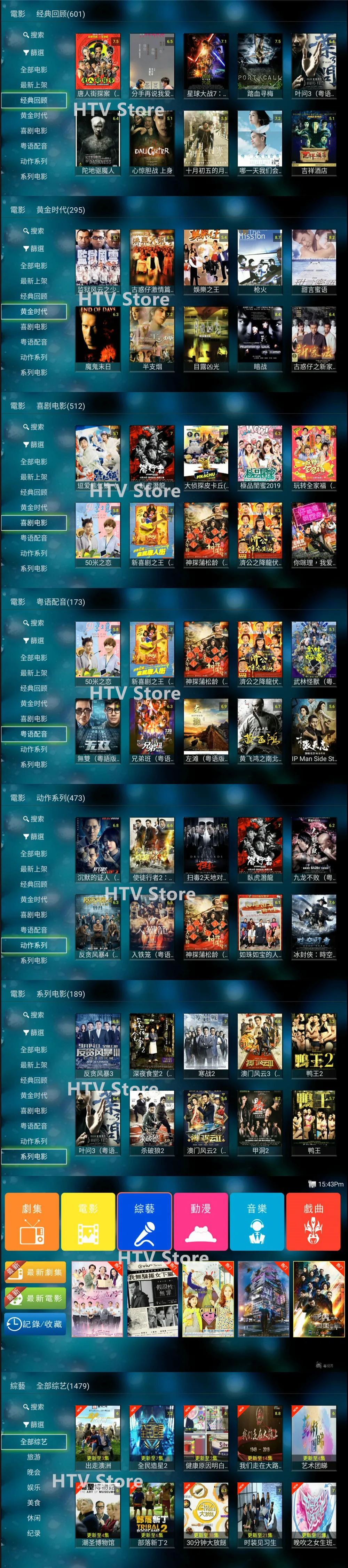 [Подлинный] Funtv box funtv3 a3 коробка HTV evpad tvpad4 китайский Гонконг Тайвань Канада малайзия корея япония каналы IPTV live