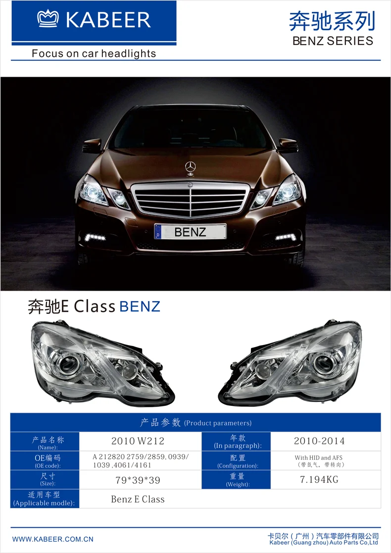 Headlamp Assembly fit for Mercedes-Benz E Class W212 2010- Complete Plug&Play Aftermarket car front light