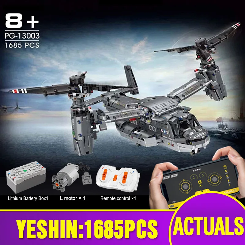 PG13003 приложение моторизованный высокотехнологичных игрушек в МПЦ RC со штанами