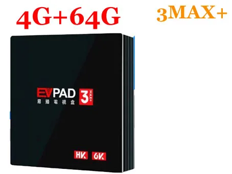 [Подлинный] Evpad ТВ приставка evpad 3/3 plus/3max+ 4 64G пожизненная трансляция ТВ/VOD/воспроизведение поддержка h.265 декодирование 6k ultra HD 3D медиа - Цвет: 3MAX plus box only