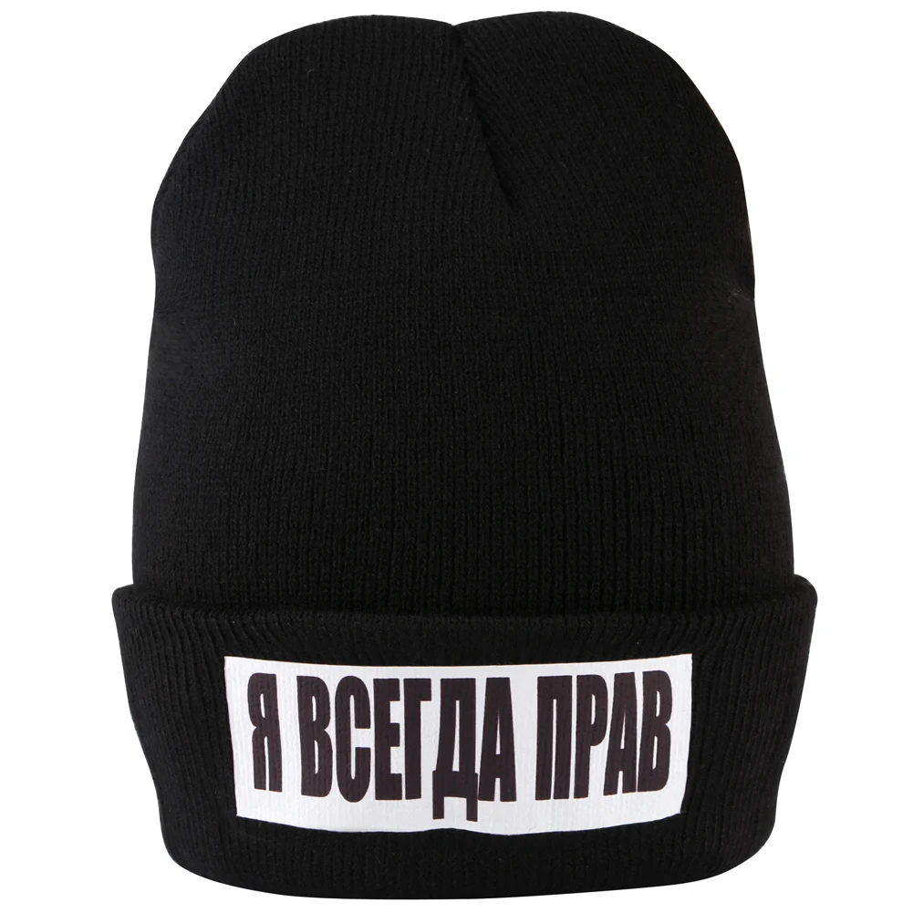 Русская надпись Break the Rules мужская вязаная Лыжная Шапка Зимняя Холодная Теплая Шапка Повседневная хлопковая шапка с помпоном шапка с черепом